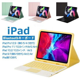 ＼限定p10倍／★即納 iPad Pro 12.9インチ第6/5/4/3世代キーボードケース iPad Pro11インチ第4/3/2/1世代 10.9インチiPad第10世代/Air4/Air5 10.2/10.5インチ第9/8/7世代/Air3 9.7インチ第6/5世代/Air/Air2ケースキーボード付き Bluetooth薄型軽量トラックパッドタッチパッド