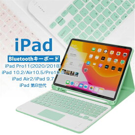 iPad Pro 11インチ第4/3/2/1世代キーボード ケース 10.9インチiPad第10世代 Air5/Air4 10.2インチ第9/8/7世代 10.5インチAir3 9.7インチ第6/5世代/Air2/Airケース キーボード付き Bluetooth 薄型 軽量 トラックパッド付き かわいい