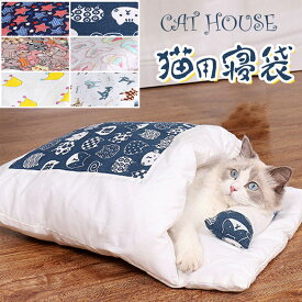 猫ベッド ペットベッド 冬 猫 ベッド 洗える 寝袋 可愛い 犬ベッド 猫用ベッド ペット用ベッド 冬物 猫寝袋 暖かい ふわふわ 封筒型 猫ハウス 猫用マット 保温 送料無料