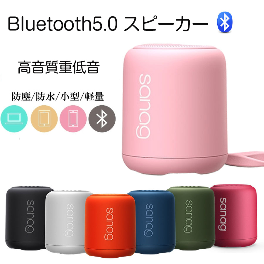 楽天市場】sanag Bluetooth5.0 スピーカー ブルートゥーススピーカー