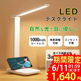 ★即納【2024最新！3段階調光、無段階調色】LEDデスクライト 学習机 目に優しい usb充電＆給電式 おしゃれ led 高品質 角度調整可能 折り畳み式 led タッチセンサー式 卓上ライト デスクスタンド シンプル 読書灯 寝室/オフィス 学生/仕事適用 子供部屋 寝室照明 送料無料