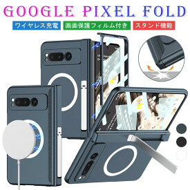 【保護フィルム付き】Google Pixel Fold ケース ワイヤレス充電 画面保護 フィルムいらない ヒンジ保護 カード収納 Google Pixel Fold カバー 背面カバー スタンド 耐衝撃 カッコいい オシャレ かわいい グーグル ピクセル Fold ハード