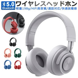 ワイヤレスヘッドホン ノイズキャンセリング ヘッドセット マイク付き Bluetooth イヤホン 子供用 大人用 有線無線両用 折畳み式 ゲーミングヘッドセット 高音質 ヘッドフォン 遮音性抜群 iPhone Android iPad PC 小学生 誕生日 クリスマスプレゼント