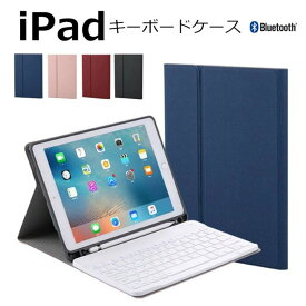 iPad ケース Bluetooth キーボード iPad pro 10.5/iPad Air3 (第三世代) 10.5カバー PUレザー iPad mini4/mini5 iPad Pro 11インチケース iPad 10.2 2019 ケース 高品質 おしゃれ スタンド機能 air3 キーボードケース 超薄 保護ケース 分離型 送料無料