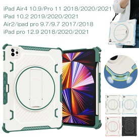 iPad Pro 12.9 2018/2020ケース iPad Pro 11inch 2018/2020/2021/2022 iPad カバー 360°手持ちバンド iPad 10.2 2019/2020/2021 ケース Apple Pencil収納つき iPad Air 2 iPad Pro 9.7インチ スタンド iPad 第5/6世代 手持ちバンド iPad Air 第4世代 10.9inch