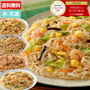 楽天グルメ大賞2017受賞 送料無料冷凍 惣菜 の ケンミン バラエティービーフン セット焼きビーフン 冷凍食品 詰め合わせ お弁当 おかず ケンミン 健民 ギ...