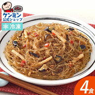 【単品】調理 麻婆はるさめ 4袋セット マーボーはるさめ 夜食 お子様 おかず 惣菜 温めるだけ 冷凍食品 …