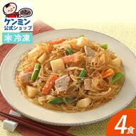 【単品】調理 肉じゃがはるさめ 4食セット 夜食 お子様 おかず 惣菜 温めるだけ 冷凍食品 中華料理 春雨 …