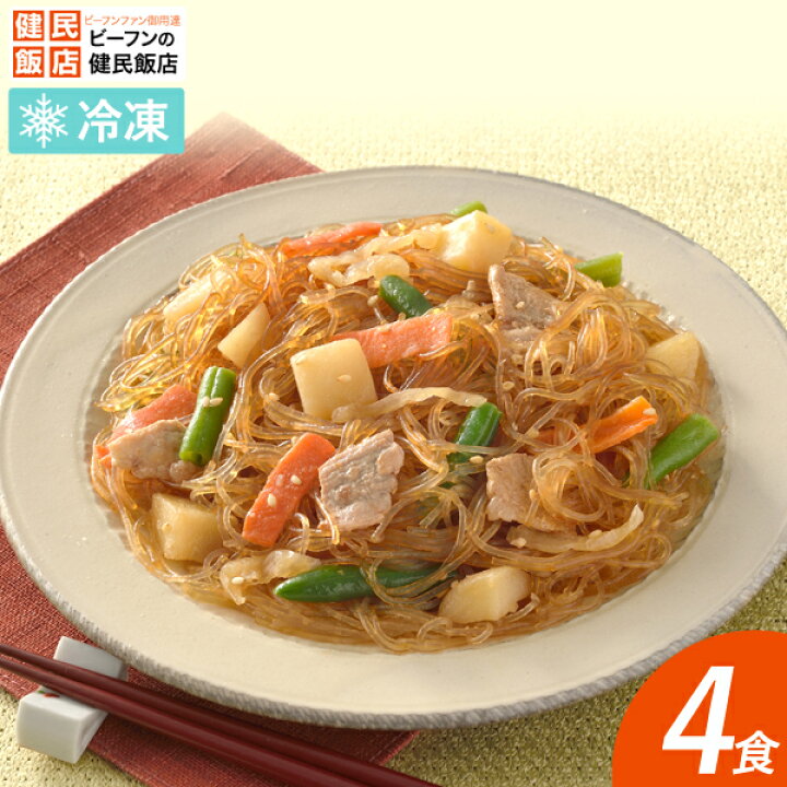 【単品】調理 肉じゃがはるさめ 4食セット 夜食 お子様 おかず 惣菜 温めるだけ 冷凍食品 中華料理 春雨 弁当 一人暮らし 春雨 インスタント食品 冷食 ケンミン 健民 ギフト ビーフンの健民飯店 調理韓国風はるさめ炒めチャプチェ 180g×4食 ケンミン飯店 春雨 冷凍