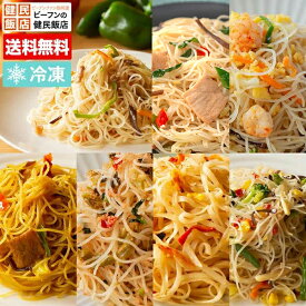 【送料無料】 ビーフンオールスターセット 8食セット 冷凍 焼きビーフン 冷凍食品 詰め合わせ お弁当 おかず ケンミン 健民 ギフト プレゼント 焼ビーフン エビ玉 ねぎ塩 たらこと高菜 カレー パッタイ 8種野菜 レンジアップ