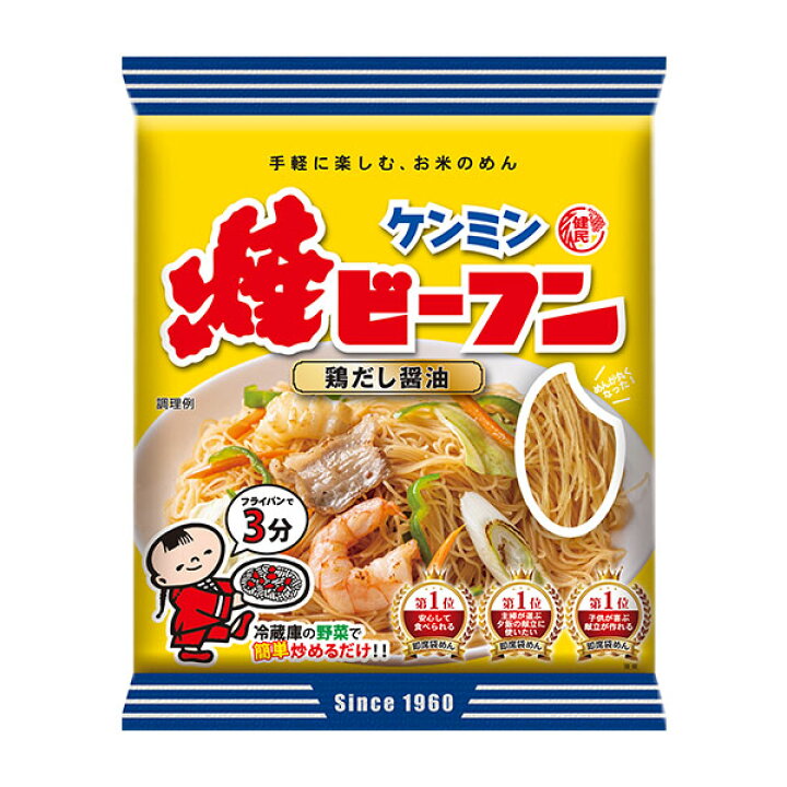 楽天市場】ケンミン焼・汁ビーフンアソートセットA (焼・汁・こく旨塩) 焼ビーフン 汁ビーフン 焼ビーフンこく旨塩味(各10袋)【常温】ケンミン ビーフン お弁当 おかず レトルト 食品 惣菜 詰め合わせ 中華 麺 : ビーフンの健民飯店 楽天市場】ケンミン焼・汁ビーフンアソートセットA (焼・汁・こく旨塩) 焼ビーフン 汁ビーフン 焼ビーフンこく旨塩味(各10袋)【常温】ケンミン ビーフン お弁当 おかず レトルト 食品 惣菜 詰め合わせ 中華 麺 : ビーフンの健民飯店