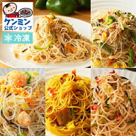 【お試し】ビーフンバラエティセット 5食セット冷凍 焼きビーフン ビーフン 惣菜 総菜 レトルト 贈り物 …