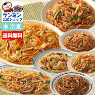 【送料無料】はるさめオールスターセット 8食セット はるさめ チャプチェ 人気 春雨 ダイエット ヘルシー…