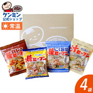 ケンミン焼ビーフン・汁ビーフンおためしセット（4袋）常温 お弁当 おかず 即席めん インスタント食品 ケ…