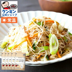 お米100％ビーフン150g（5袋）【常温商品】小麦アレルギーの方 健康志向の方 ダイエット中の方にもおすすめ！ビーフンのケンミン飯店 お弁当 惣菜 焼きそば ヘルシー 乾麺