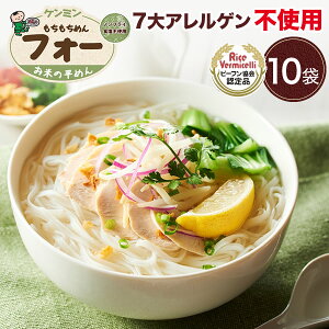 フォー インスタントで手軽美味しく 低カロリーなヘルシー夜食の通販おすすめランキング ベストオイシー