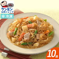 【単品】調理 肉じゃがはるさめ 10食セット 夜食 お子様 おかず 惣菜 温めるだけ 冷凍食品 中華料理 春雨…