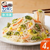 レモン香る鶏肉と5種野菜の焼ビーフン（2食×2袋セット）【冷凍】 野菜 焼きビーフン 冷凍食品 業務用 セ…