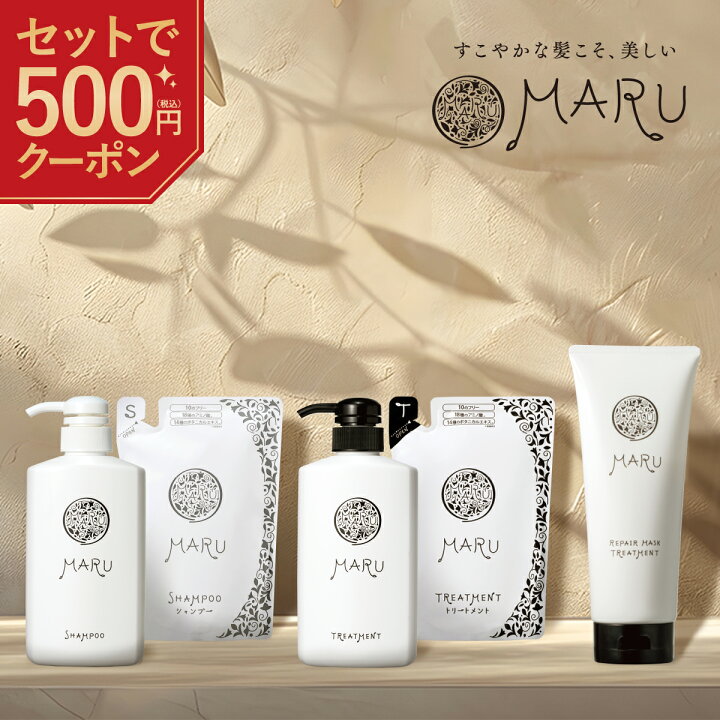 楽天市場】＼500円OFFクーポン／ 【単品】 MARU(まる) シャンプー 