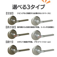 【送料無料】HINAKA 日中製作所 かんたん取替 レバーハンドル 丸座 空錠 ドアノブ 鍵付き GIA取替レバー…
