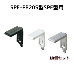 �X�K�c�l�H�ƍH��/�����v SPE-FB20S�^�y�̔��P�ʁF10�zSPE-FB20S(�o��������) / SPE-FB20SBL(�u���b�N) / SPE-FB20SWT(�z���C�g) �X�e�����X�|�� �I�� �Ή��I���FSPE�^