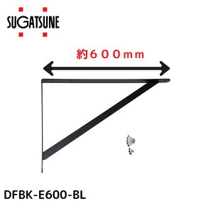 XKclH diffuL fBt[ dʗpI DFBK-E^ ω׏d100kgf 600mm }bg ubN ˂t DFBK-E600-BL 120-050-751 uPbg Vv IWiI EH[VFt bN ǖʎ[ 