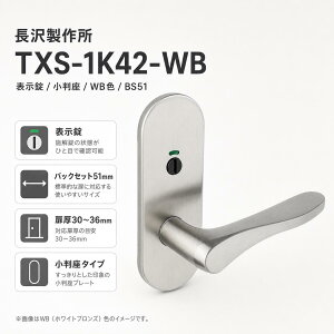 ���򐻍쏊 TXS-1K42 WB�F BS51 �\���� ������ GM���o�[ ���o�[�n���h�� �O�ꂽ�h�A�m�u���o�[�����C�� DIY �g�C���p ���t���h�A�O���b�v ���_�� ����� ���ւ� ���o�[ �n���h�� �h�A ��� ���� 