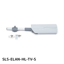 スガツネ工業 SLS-ELAN-HL-TV ラプコンステーSLS?ELAN?HL?TVS【180018056 スガツネ工業工業 SLSELANHLTVS
