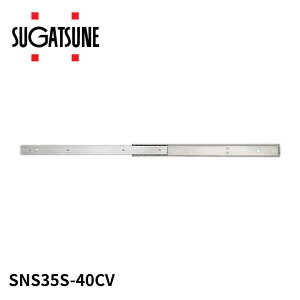 �X�K�c�l�H�� SUGATSUNEKOGYO �I�[���X�e�����X �X���C�h���[�� SNS35S-40CV 190-056-280 4510932228749 ��������35.3mm�̃X�e�����X�|���X���C�h���[���ł��B