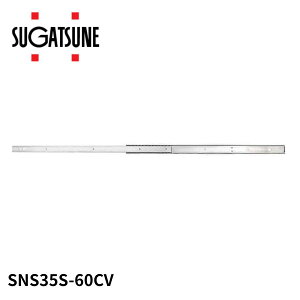 �X�K�c�l�H�� SUGATSUNEKOGYO �I�[���X�e�����X �X���C�h���[�� SNS35S-60CV 190-056-284 4510932228787 ��������35.3mm�̃X�e�����X�|���X���C�h���[���ł��B
