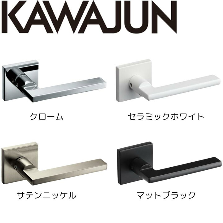 楽天市場】カワジュン レバーハンドルV6 KAWAJUN サテンニッケル 空錠 