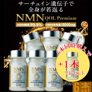 �y6�{�����w����1�{�v���[���g�zNMN QOL Premium 377mg×60�J�v�Z���yALEN / �A�����zNMN���x99.9% NMN�ܗL��18000mg ���N�⏕�H�i �v���[���g