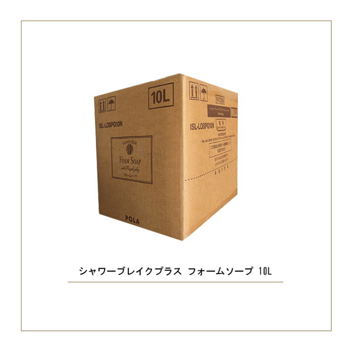 楽天市場】ポーラ シャワーブレイクプラス フォームソープ 10L 業務用 