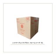 ポーラ シャワーブレイク コンディショナー 業務用10L 詰め替え