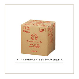 楽天市場】ポーラ アロマエッセゴールド ボディソープN 業務用10L 