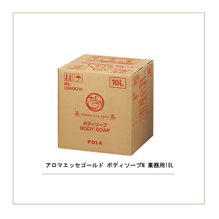 楽天市場】ポーラ アロマエッセゴールド ボディソープN 業務用10L 
