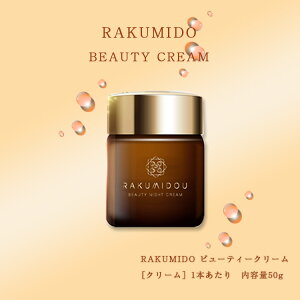 RAKUMIDOU r[eB[iCgN[ 50g@XLPA N[ v[g