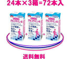 森永乳業：送料無料=72本入グルコサミン=3箱お得セット楽歩習慣　グルコサミンプラスグルコサミン＆コラーゲンN-アセチルグルコサミン=森永乳業正規販売店