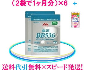 【 森永 ビヒダスBB536 】お得な6ヶ月分（12袋）セット！　15650円♪【送料無料】【代引手数料無料】森永ビヒダスBB536【森永乳業ビヒダスBB536】正規販売店ビフィズス菌BB536は森永♪花粉対策には森永ビヒダスBB536！【楽ギフ_包装】