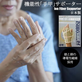 楽天市場 手甲 サポーターの通販 楽天市場 手甲 サポーターの通販
