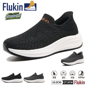 Flukin メンズ スニーカー 軽量ウォーキングシューズ スリッポン 立ったまま履ける 滑り止め 膝の負担を軽減 ニット素材 紐なし 親孝行ギフト StepInGo 脱ぎ履きしやすい 手を使わず履ける 通勤 歩きやすい 春 秋 夏
