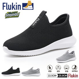 Flukin レディース スニーカー 軽量ウォーキングシューズ スリッポン 立ったまま履ける 膝の負担を軽減 通気 ニット素材 紐なし StepInGo 脱ぎ履きしやすい 手を使わず履ける 通勤 歩きやすい 春 秋 夏