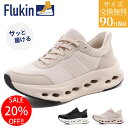＼20％OFFクーポン配布中／【返品可】 Flukin 厚底 スニーカー レディース 超軽量 通気性抜群 滑り防止 歩きやすい 立ったまま履ける ランニングシューズ 健歩シューズ スリップインシューズ 仕事 90日保証付き ギフト 通勤 通学 旅行 散歩