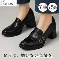 【限定全品P10倍】【交換無料】ローファー パンプス レディース KENPOGEN ダブルバックル 選べる 5cm 7.5…