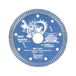 �y�X�[�p�[SAIL����N�[�|��&P2�{�I�zTENRYU �ؒf �_�C�������h�J�b�^�[�@���@105mm�@T4�|BWR nbf �R���N���[�g �ؒf�H��