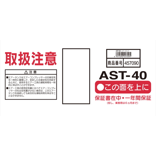 楽天市場】藤原産業 SK11 携帯用サブエアータンク AST-40 : 建索