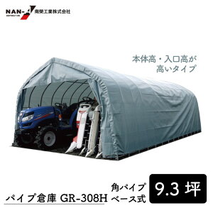 y󒍐YizpCvq GR-308H O:5500×3400×5570mm K[W Ԍ q  TCN ؉ _ Xg[W