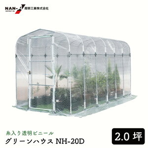 O[nEX NH-20D^ O:1820×2020×3600mm ؉  rj[nEX  A ϗtA x_  K[fjO