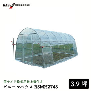 �y�������I����N�[�|��&�|�C���g2�{�z�y�󒍐��Y�i�z ���T�C�h����@�t���r�j�[���n�E�X RSMH2748 ���x�Ǘ� ���C �؉� ���� �� �A�� �O���[���n�E�X �K�[�f�j���O