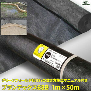 vebNX68B 1×50m f| hV[g ubN } G΍ Gh~V[g V[g ΍ h~ _Ǝ | hO ƒ؉ K[fjO nEX